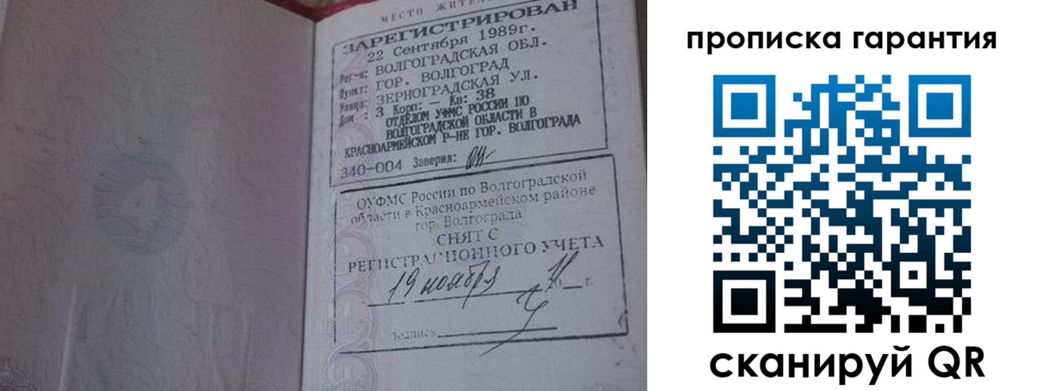 временная регистрация адрес в Грязях