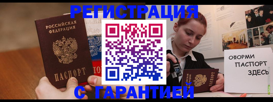 прописка иностранных граждан в Грязях