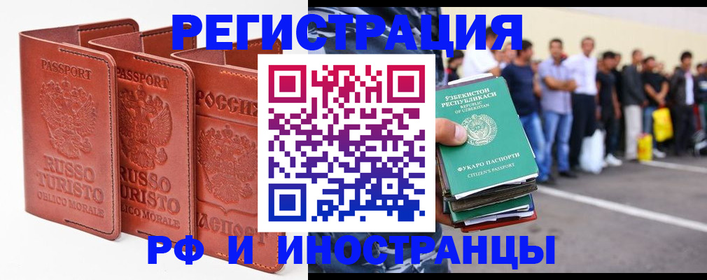 временная регистрация госуслуги в Грязях