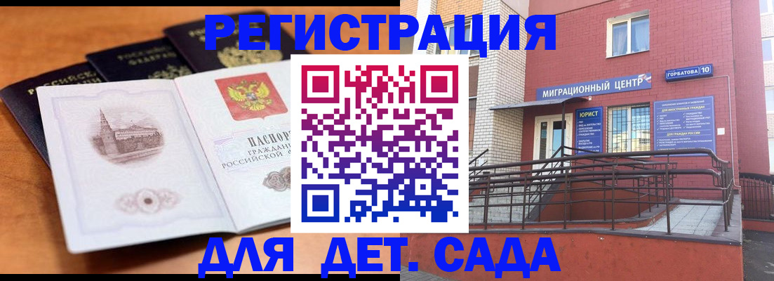 прописка гарантия в Грязях