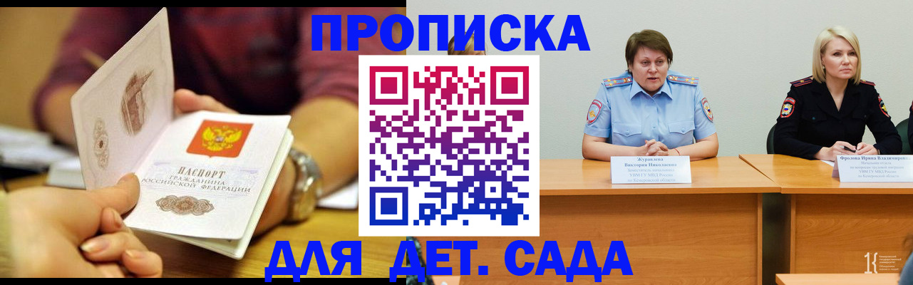 временная регистрация недорого в Грязях