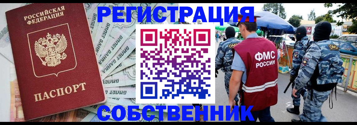 временная регистрация надежно в Грязях